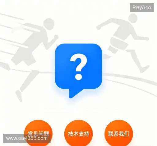 疑问解答界